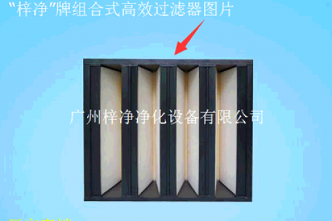 組合式高效過濾器構造隔板 