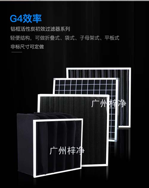 活性炭化學過濾器 活性炭化學過濾器