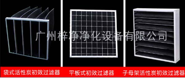 活性炭化學過濾器的幾種做法 活性炭化學過濾器的幾種做法