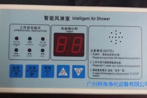 風淋室配件|風淋室控制器
