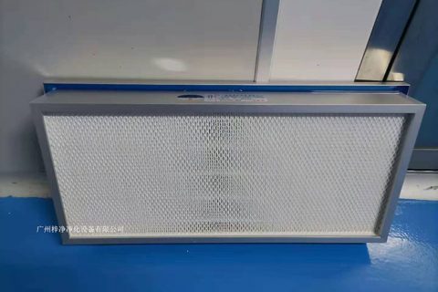 GMP潔凈凈化車間的高效過(guò)濾器如何選擇(初效,中效高效三級(jí)凈化過(guò)濾)