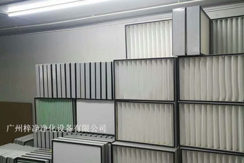 空氣過濾器作為潔凈室的核心設備之一